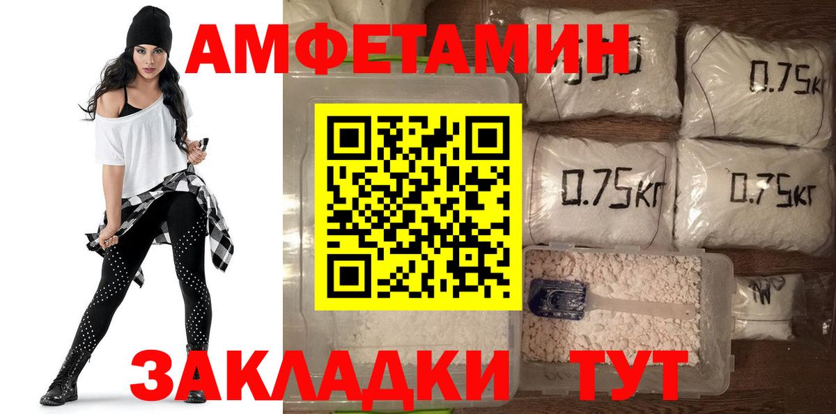 Amphetamine Premium Кохма