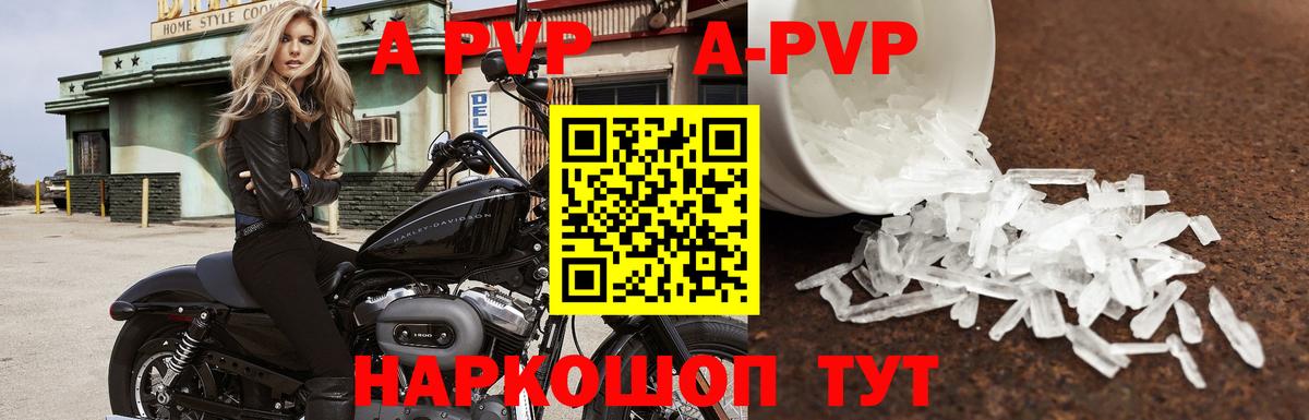 Alpha PVP кристаллы  Alpha-PVP СК  Alpha PVP Crystall  Вход с VPN  А ПВП  Кохма 