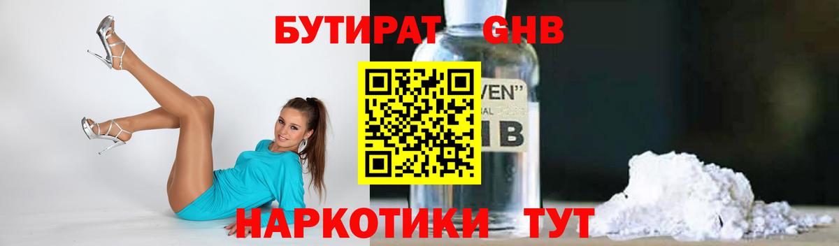 БУТИРАТ Butirat  Вход с VPN  Кохма 