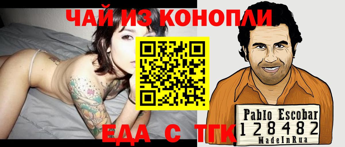 Cannafood марихуана  Вход с VPN  Кохма 