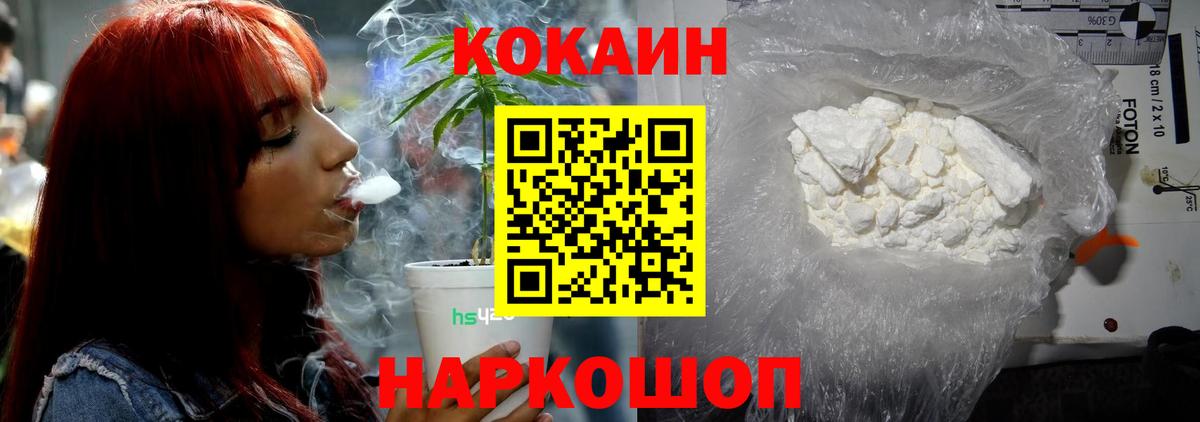 КОКАИН VHQ Кохма