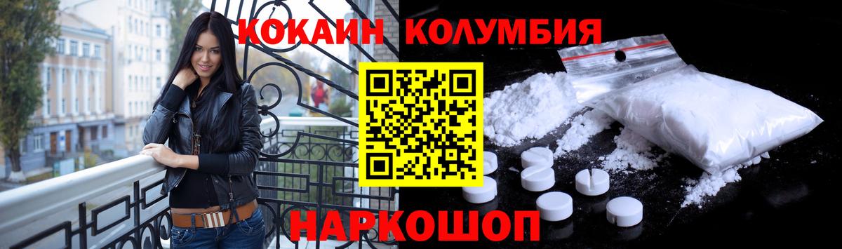 где найти   КОКАИН 99%  Вход с VPN  Кохма  КОКАИН 99% 