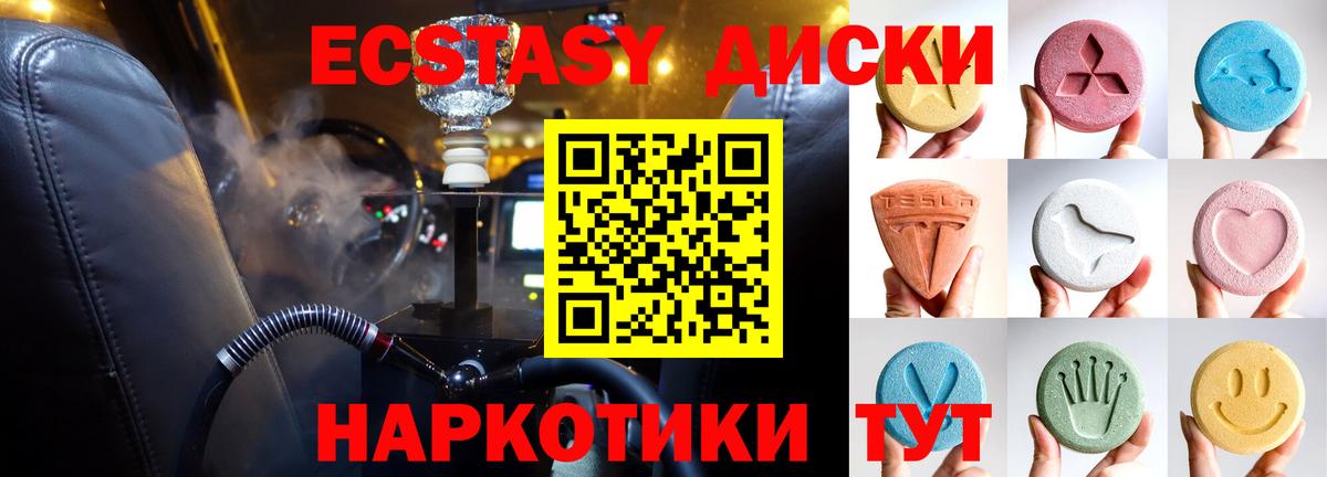 Ecstasy круглые  Экстази  Кохма  Вход с VPN  Ecstasy бентли 
