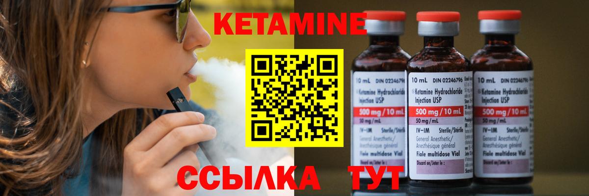 КЕТАМИН ketamine  КЕТАМИН VHQ  Кохма  Вход с VPN 