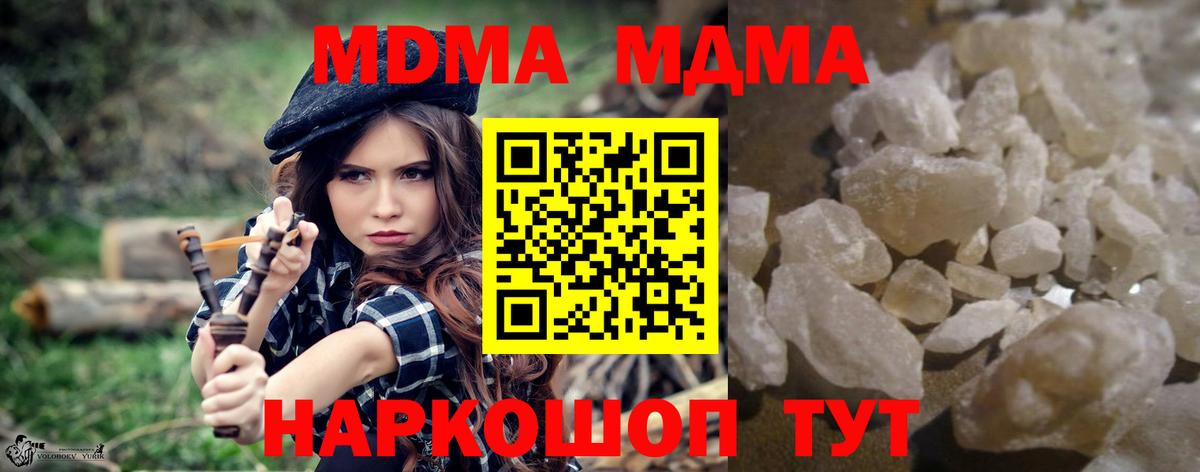 МДМА VHQ  МДМА Molly  Вход с VPN  Кохма 