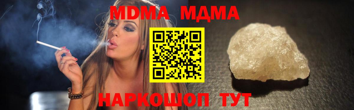 MDMA кристаллы Кохма
