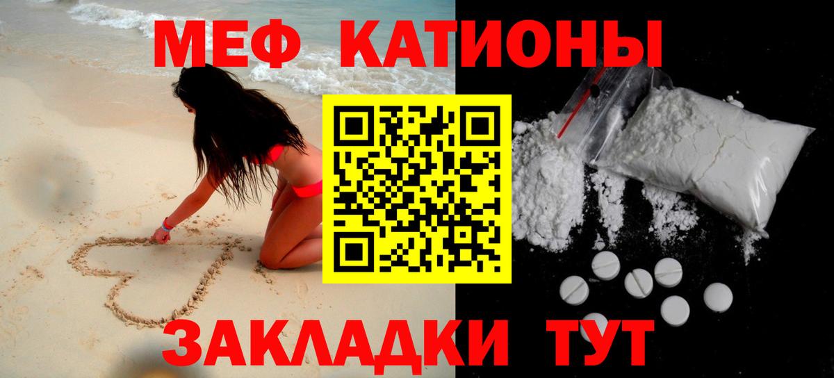 МЯУ-МЯУ мука  МЕФ мяу мяу  Мефедрон  Вход с VPN  Кохма 