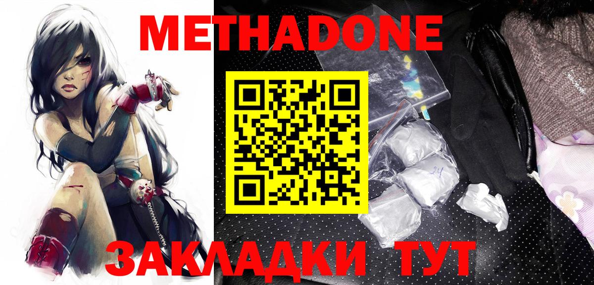 Метадон кристалл  Вход с VPN  МЕТАДОН VHQ  мега как зайти  Кохма 