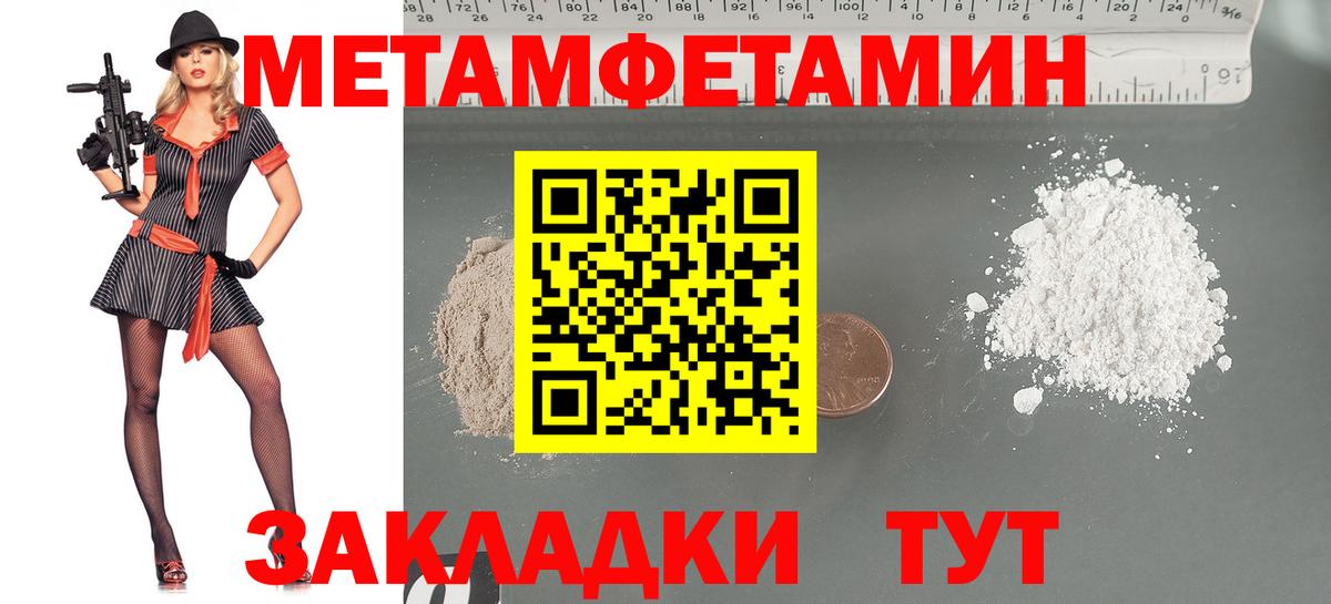 Первитин Декстрометамфетамин 99.9% Кохма