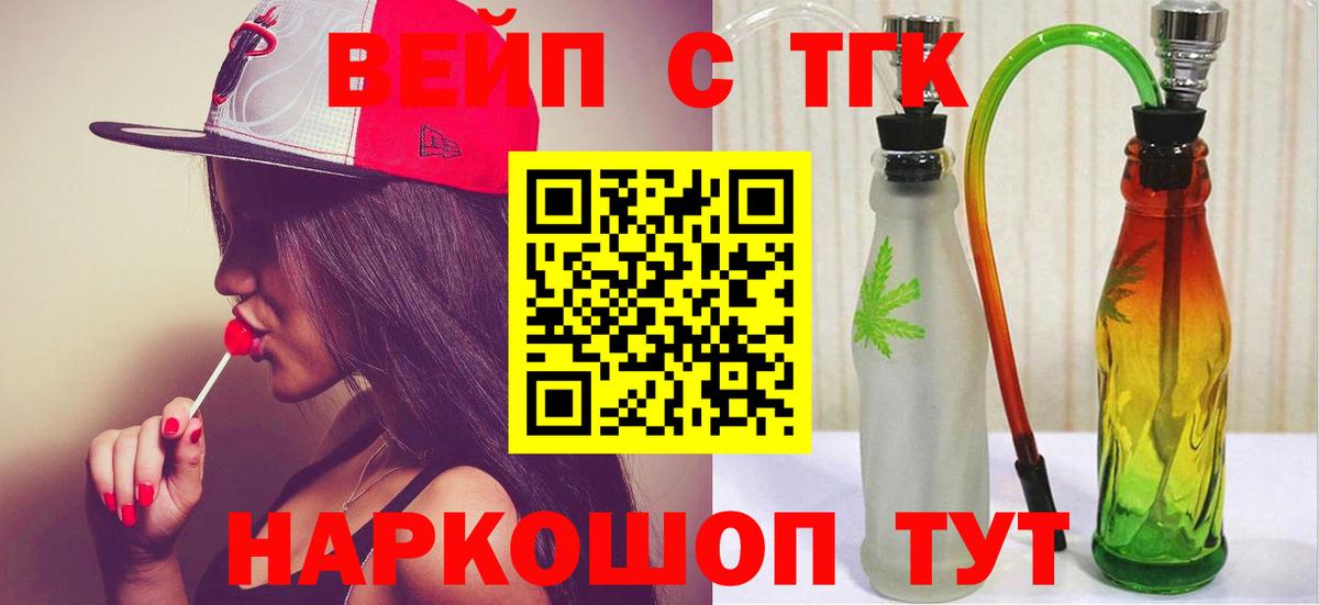 Дистиллят ТГК THC oil Кохма