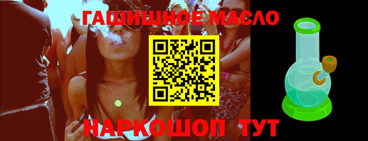 Дистиллят ТГК гашишное масло  Вход с VPN  ТГК концентрат  Кохма 